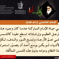 تصامیم ذكرى سنوية رحيل الإمام الخميني (ره)